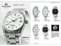 【カタログのみ】SEIKO 2015 WATCH COLLECTION GS アストロン ダイバー_画像3