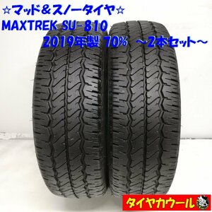 ◆本州・四国は送料無料◆ ＜希少！ マッド&スノータイヤ 2本＞ 155/65R13 MAXTREK SU-810 70% 2019年 軽自動車 パレット ライフ