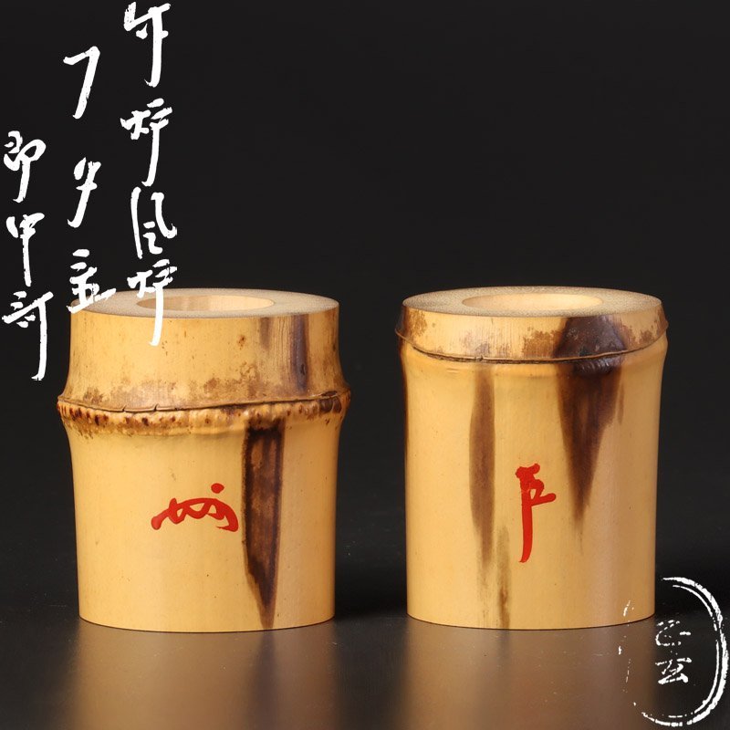 ヤフオク! -「黒田正玄」の落札相場・落札価格