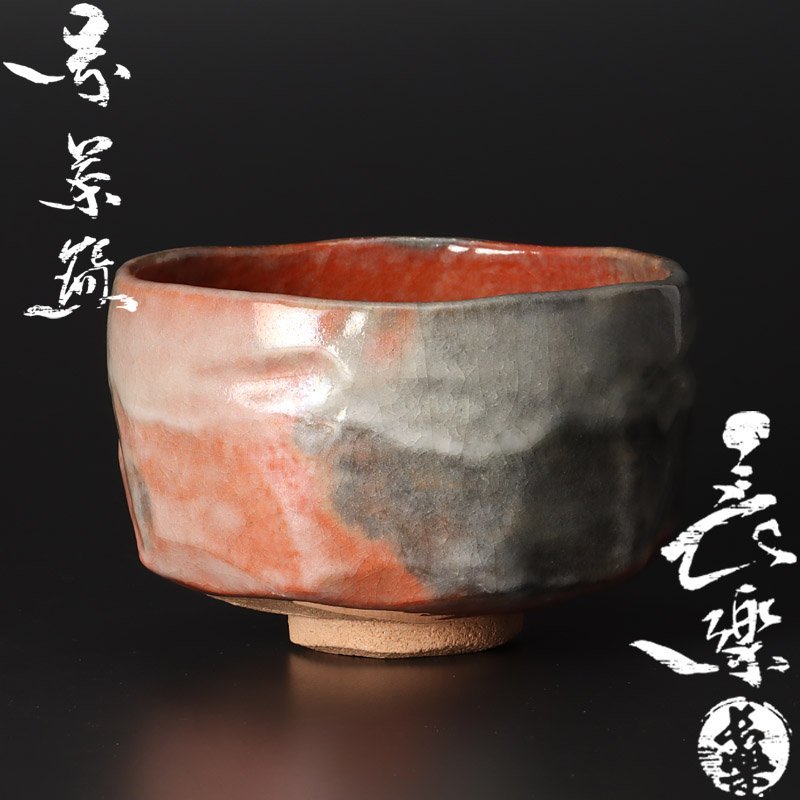 ヤフオク! -「小川長楽茶碗」の落札相場・落札価格