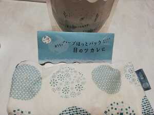 yu.. herb ... pack eye pillow domestic production Ishikawa prefecture production temperature . pack 