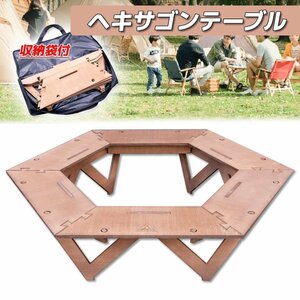 大特価！【送料無料】ウッドヘキサグリルテーブル 六角囲炉裏ラックテーブル BBQ 薪ストーブ アウトドア BBQ レジャー◆収納バッグ付