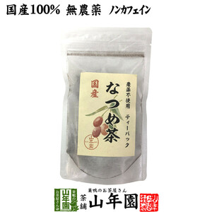  health tea domestic production ... tea tea bag 24g(2g×12P) free shipping 