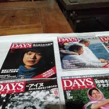 DAYS JAPAN デイズジャパン 2008年 6冊セット 戦争 核 写真 人身売買 児童労働 フォト 雑誌 歴史 世界 日本 事件 少女 DV 送料520円_画像2