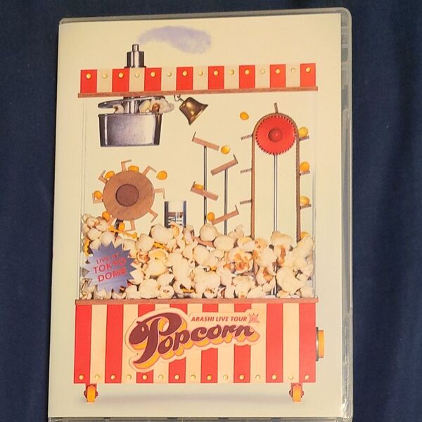 ARASHI LIVE TOUR Popcorn 嵐