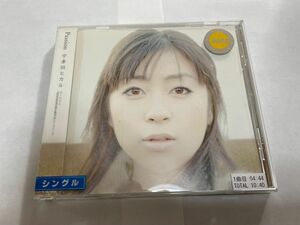宇多田ヒカル　シングルCD Passion レンタル落ち