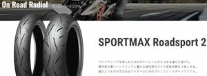 【ダンロップ　ロードスポーツ2】200/55ZR17　78W　チューブレス　リア用　1本