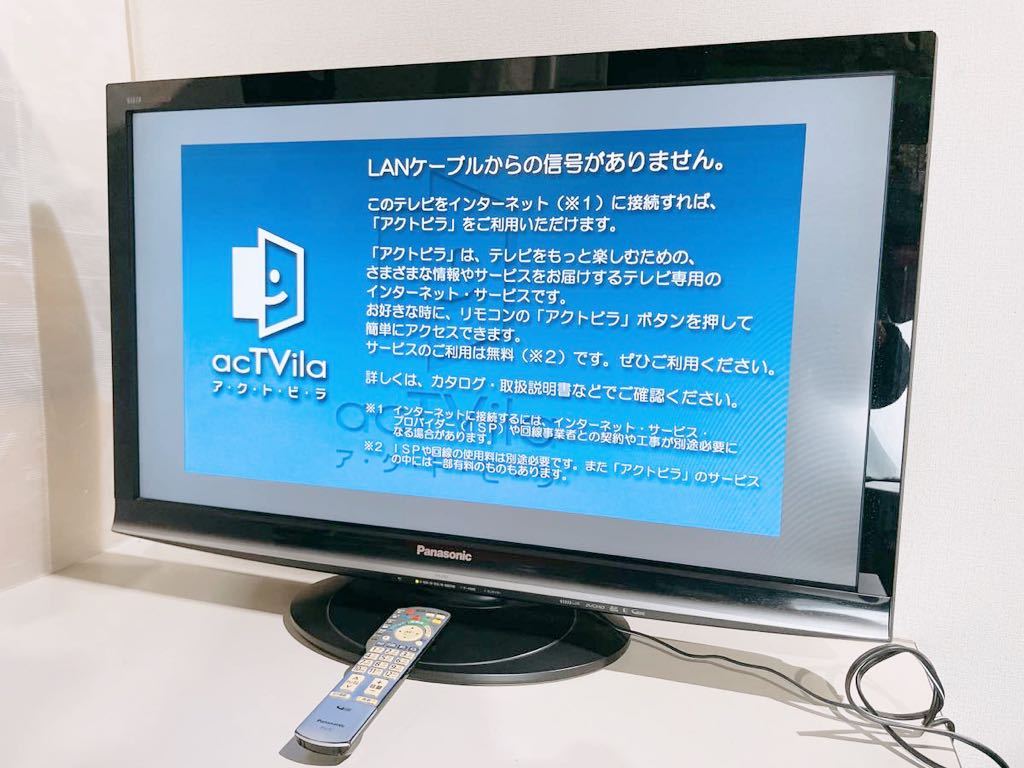 値下げ panasonic パナソニック TH-L37R1 HDD内蔵テレビ 激安特価 4020