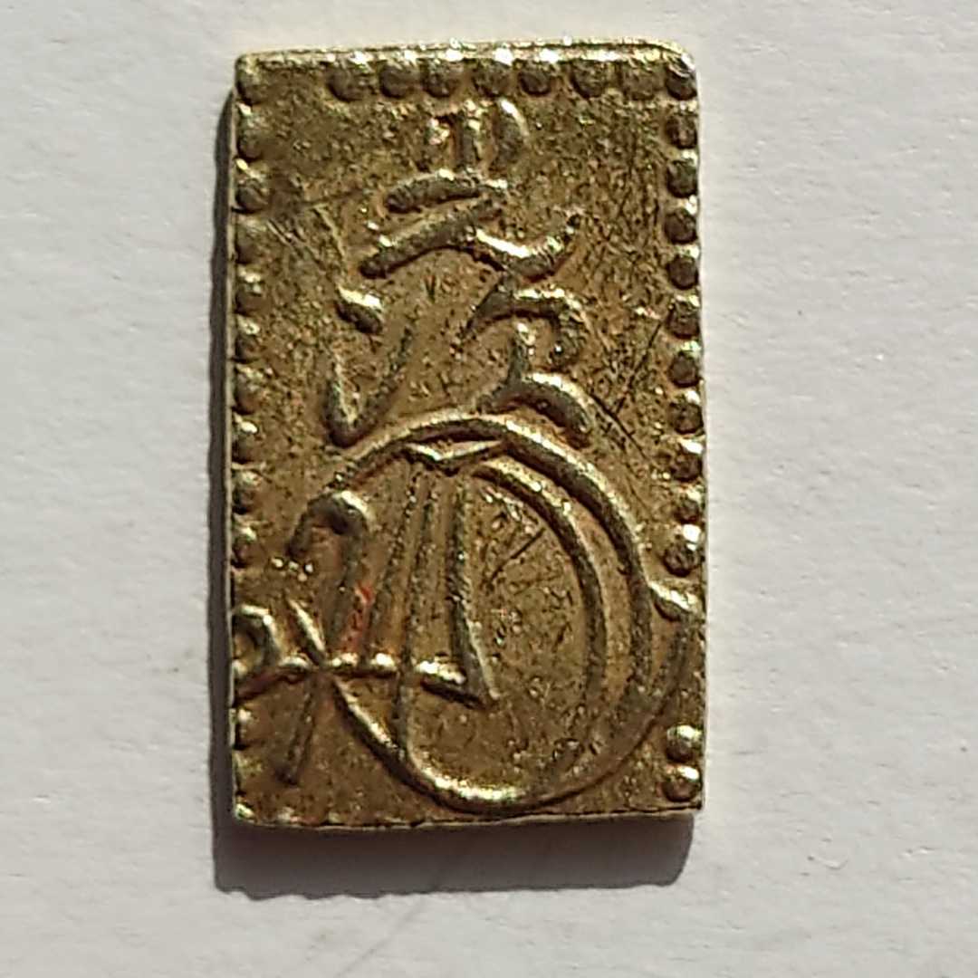 希少品 明治二分判金 逆打 上品-