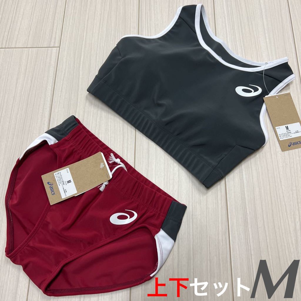 アシックス 女子陸上ユニフォーム上下セット Sサイズ アマゾングリーン単色 新品