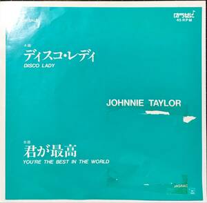 [試聴]日本盤SOUL45s　ディスコ・レディー / 君が最高 // JONNIE TAYLOR[EP]国内盤ゆうせん FUNK DISCOソウル リズム グルーヴ　レア 7