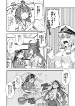 居酒屋鳳翔　第6巻　艦隊これくしょん 艦これ　柚子桃ジャム　柚子桃　C88　同人誌　一般　コミックマーケット88_画像10