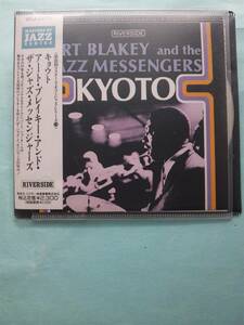 【送料112円】ソCD3691 Art Blakey And The Jazz Messengers KYOTO /新品同様；ソフトケース入り
