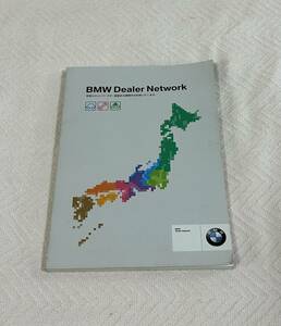 BMW Dealer Network ディラー ネットワーク