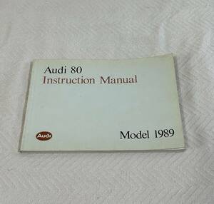 Audi 80 1989年モデル 取扱説明書 アウディ 80