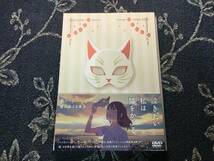 泣きたい私は猫をかぶる　DVD ☆陶芸　常滑市　志田未来　花江夏樹　ヨルシカ　定価9,680円(税込)☆_画像1