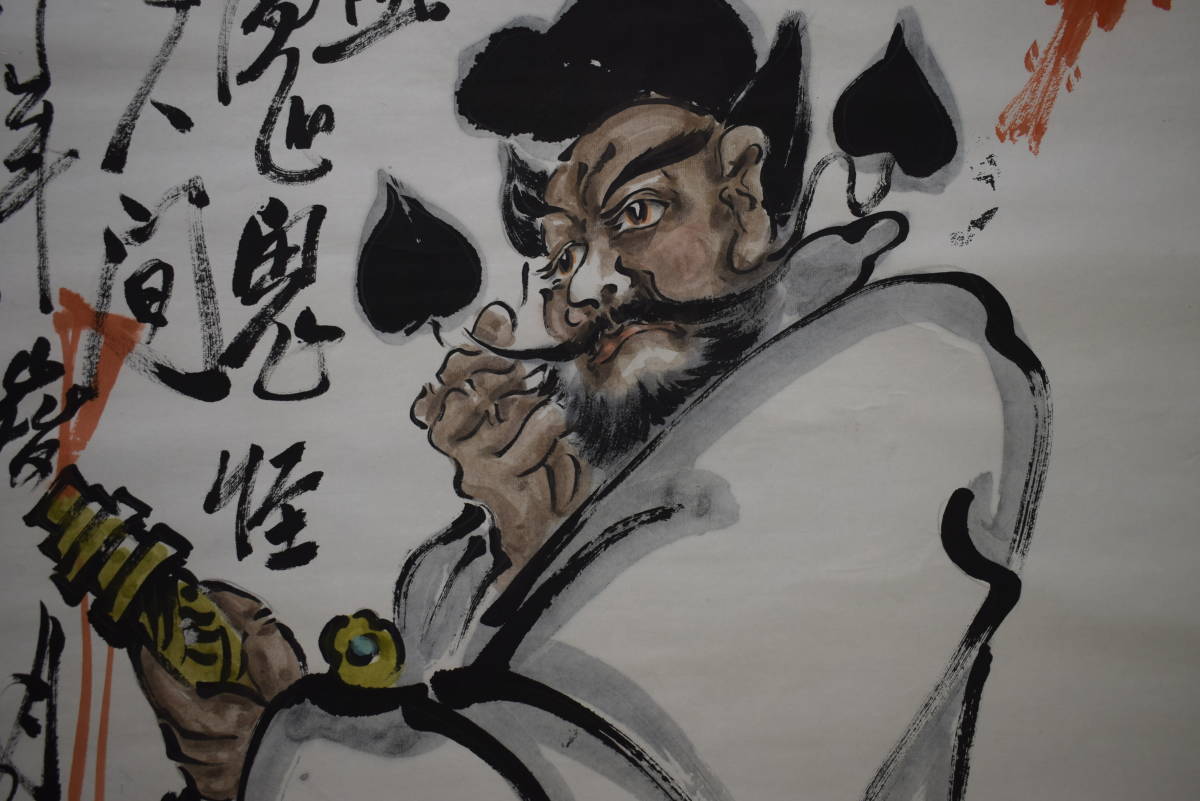 [Desconocido] // Autor desconocido / Shoki / Figura / Pintura china / Grande / Pergamino colgante Hotei HJ-839, Cuadro, pintura japonesa, persona, Bodhisattva