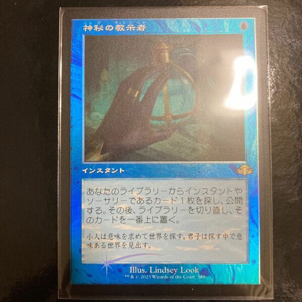 MTG 神秘の教示者 旧枠 FOIL