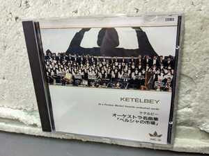 ケテルビー　オーケストラ名曲集　「ペルシャの市場」