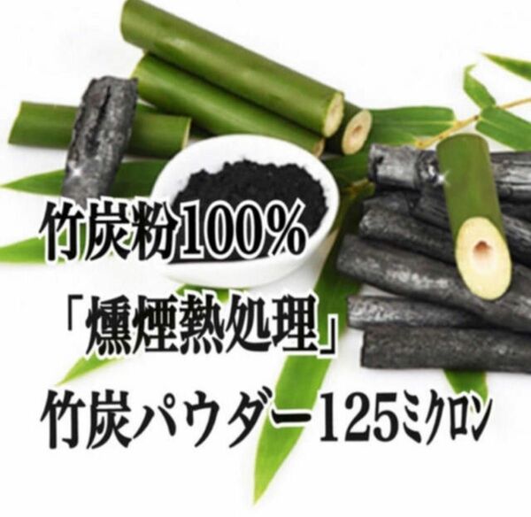 【1週間分】竹炭粉末 竹炭粉100％【送料込】チャコールダイエット 炭 