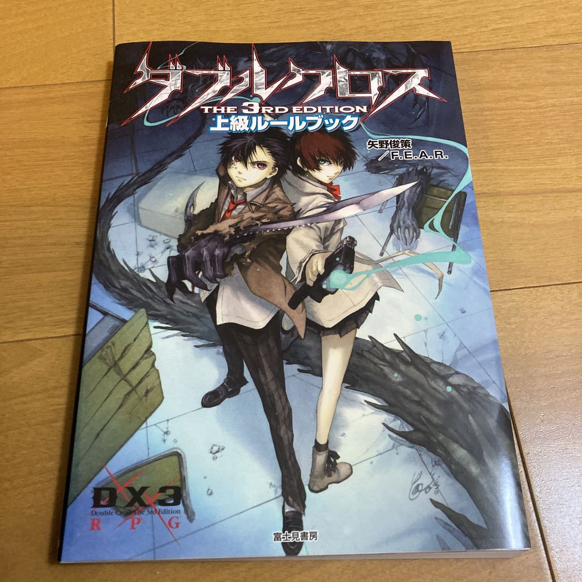 海外正規品 ダブルクロス 2nd 贈り物 Edition ソースブック ダブル