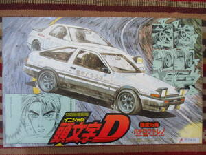 フジミ 1/24 イニシャル 頭文字D ハチロク トレノ 藤原拓海 1983年 前期型 1600GT APEX SPRINTER TRUENO TOYOTA 