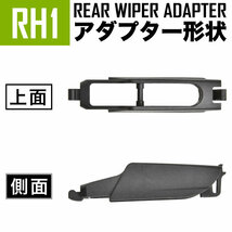 リアワイパー ブレード 375mm 1本 メルセデスベンツ Cクラス 202 ステーションワゴン C230 コンプレッサー 2004.2-2005.5 社外品 RH1_画像4