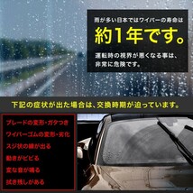 日野 リエッセ2 リエッセII エアロワイパーブレード 550mm×500mm フラットワイパー グラファイト_画像2