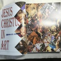 H3-118 芸術交流アルテクス No.26 JESUS CHRISTUS IN ART 2003年2月5日発行_画像5