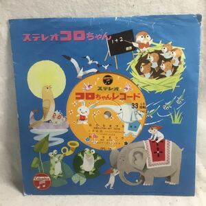 R-052 EPレコード うれしいひなまつり／おひなまつり ★再生チェック済み