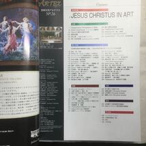 H3-118 芸術交流アルテクス No.26 JESUS CHRISTUS IN ART 2003年2月5日発行_画像4