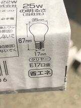 新品！ヤマギワ　フランクロイド　タリアセン2 純正　電球100/110V 22W 25W相当　E17 旭光電気工業　ランプ_画像2