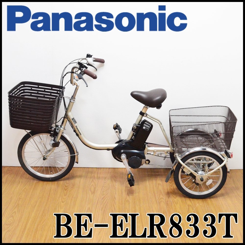 ヤフオク! -「ライフ」(電動アシスト自転車) (車体)の落札相場・落札価格