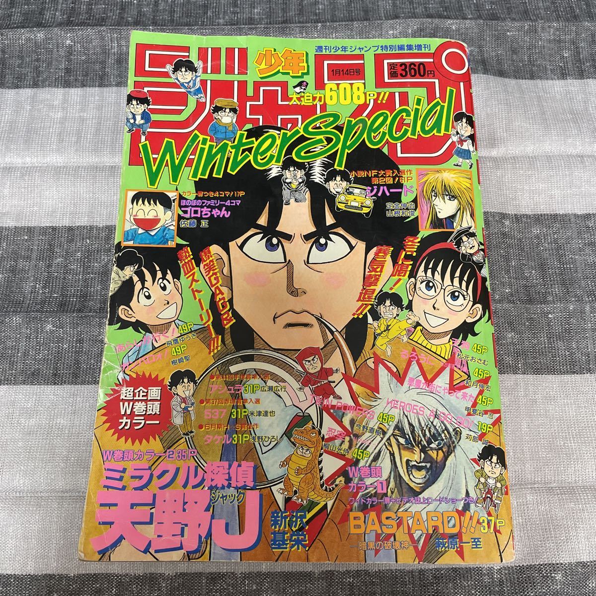 1点から卸価格でご提供 赤マルジャンプ 97 SUMMER 特別編集 ナルト読切 