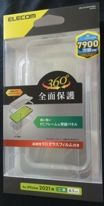 ★★iPhone 2021秋 ハードケース 360度保護　PM-A21BHV360L★★