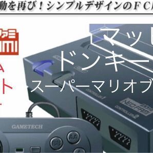 【レトロゲーム機】5本ゲームソフト+ネオファミ NEO FAMI FC用ゲーム互換機 中古動作確認品 送料無料