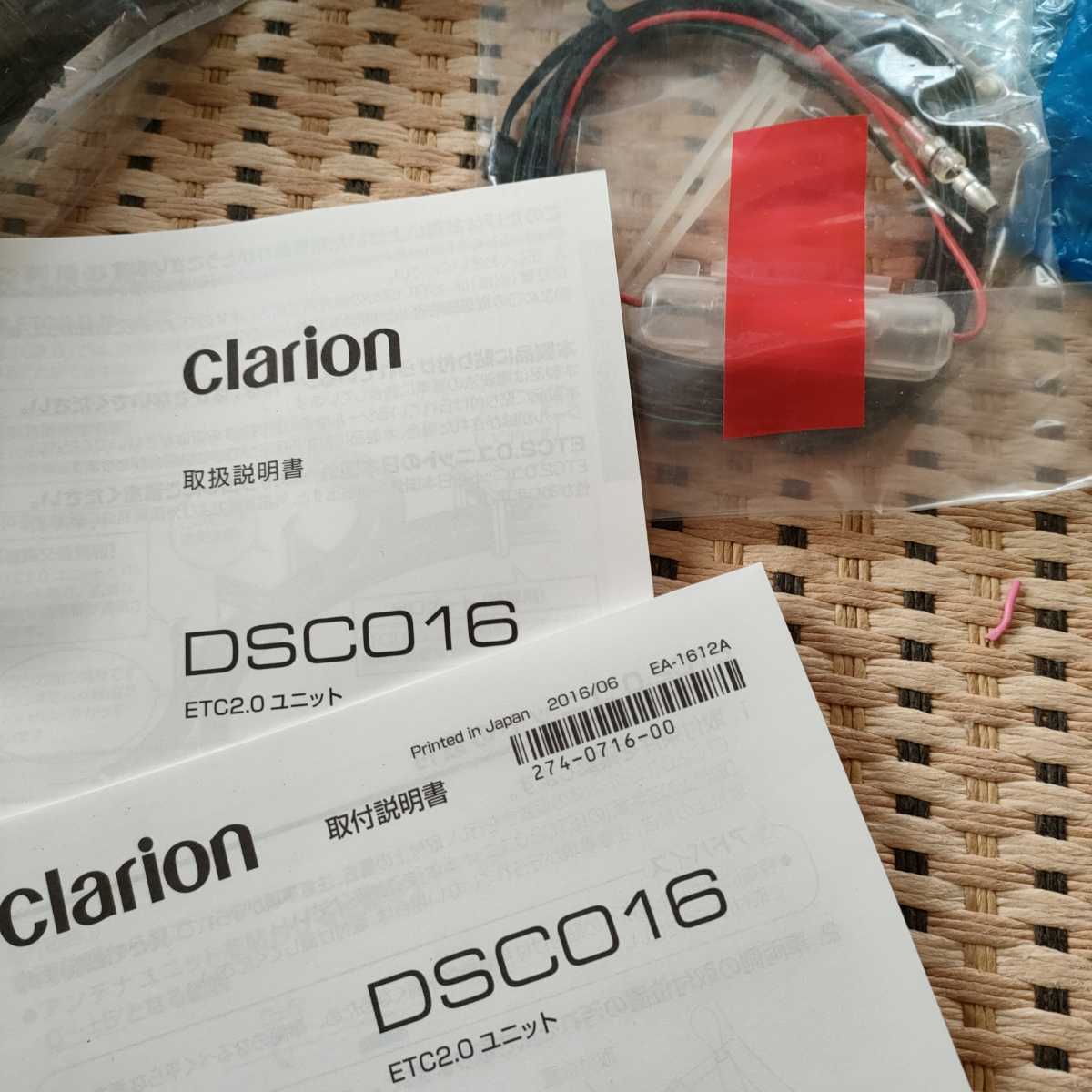 Clarion(クラリオン) ETC2.0ユニット DSC016