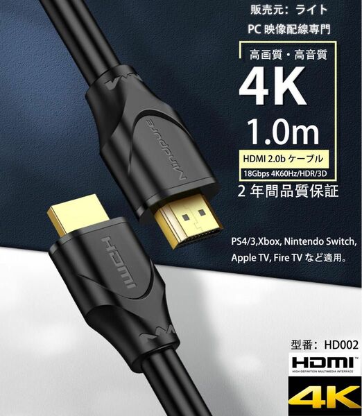 高品質HDMI ケーブル1m VER2.0 金メッキ 2K 4K対応