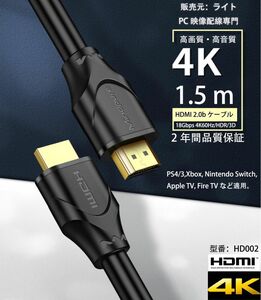 高品質HDMI ケーブル1.5m VER2.0 金メッキ 2K 4K対応