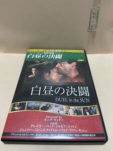 【白昼の決闘】（DVDソフト）送料全国一律180円《まとめて取り引き※ケース無し希望の方は必ず注意事項をお読みください》