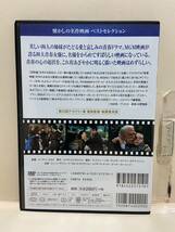 【若草物語】（DVDソフト）送料全国一律180円《まとめて取り引き※ケース無し希望の方は必ず注意事項をお読みください》_画像2