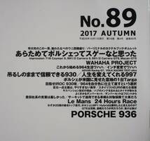 ザ 911&ポルシェマガジンNo.89THE 911&PORSCHE MAGAZINE(ポルシェマガジン) 2017年10月号　964生活930改　936_画像2