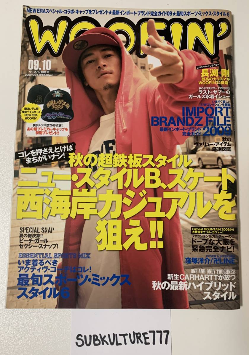 2023年最新】ヤフオク! -woofin'(本、雑誌)の中古品・新品・古本一覧