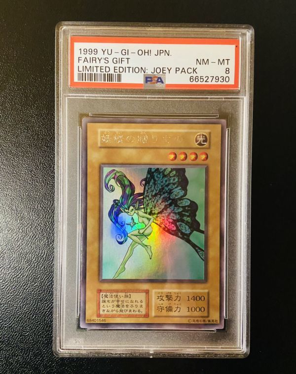 ヤフオク! -「遊戯王 limited edition 1」の落札相場・落札価格