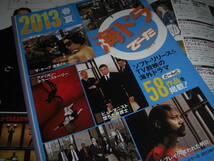 ★DVD&ブルーレイでーた 2013年5月号■ 彡彡_画像4