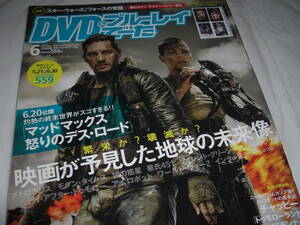 ★DVD&ブルーレイでーた 2015年6月号■ 彡彡