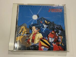 CD★勇者警察ジェイデッカー 『オリジナルサウンドトラック』サントラ