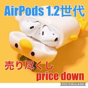 ★Airpods 1.2世代★ひよこ　エアーポッズケース　カバー たまごっち