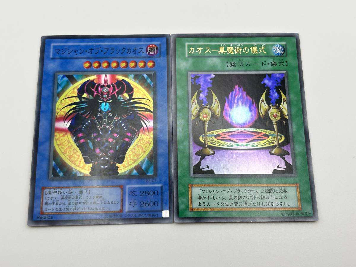 品質のいい ☆マジシャンオブブラックカオス・黒魔術の儀式☆パラレル
