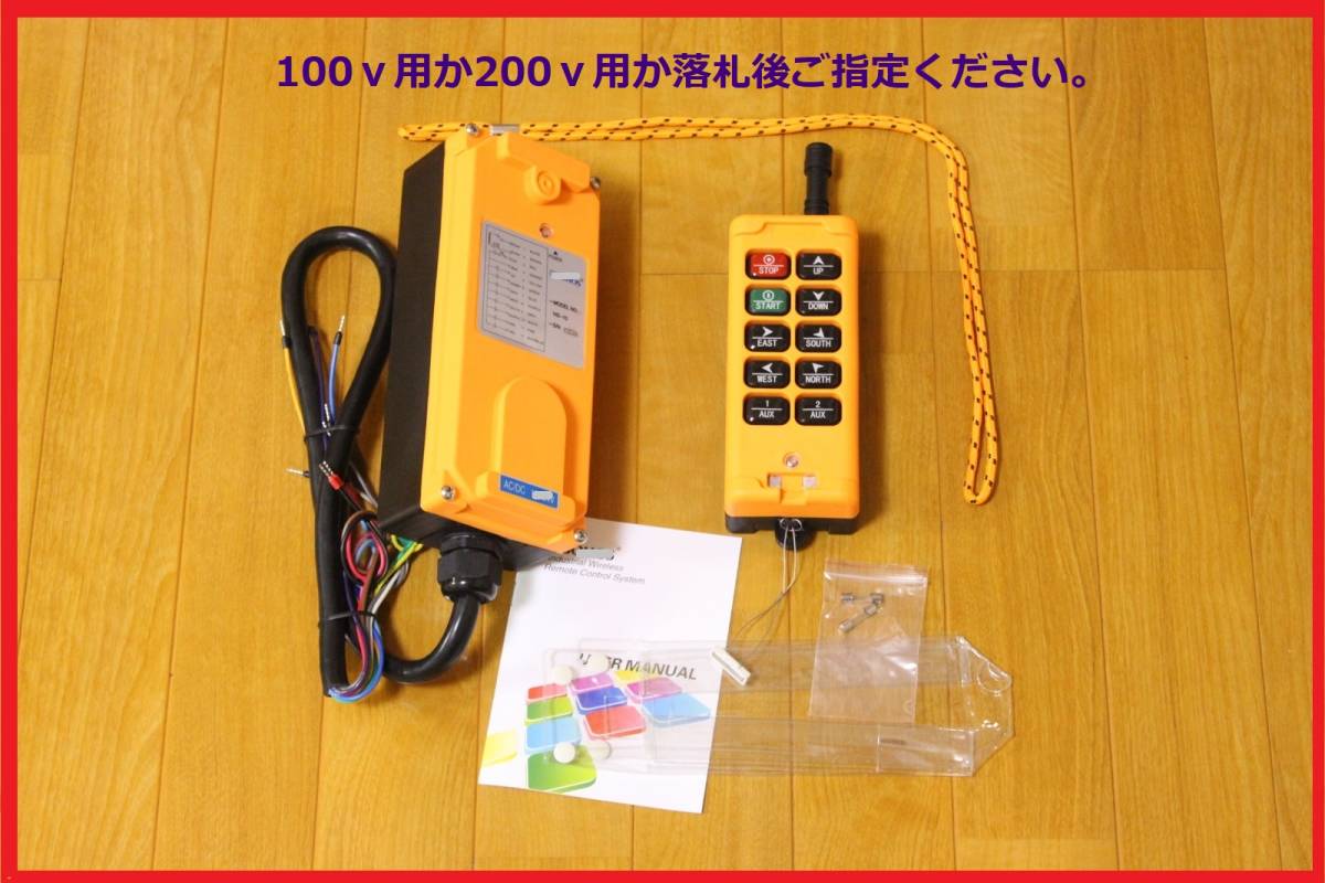 2025年最新】Yahoo!オークション -日本ホイスト リモコン(その他 2025年最新】Yahoo!オークション -日本ホイスト リモコン(その他